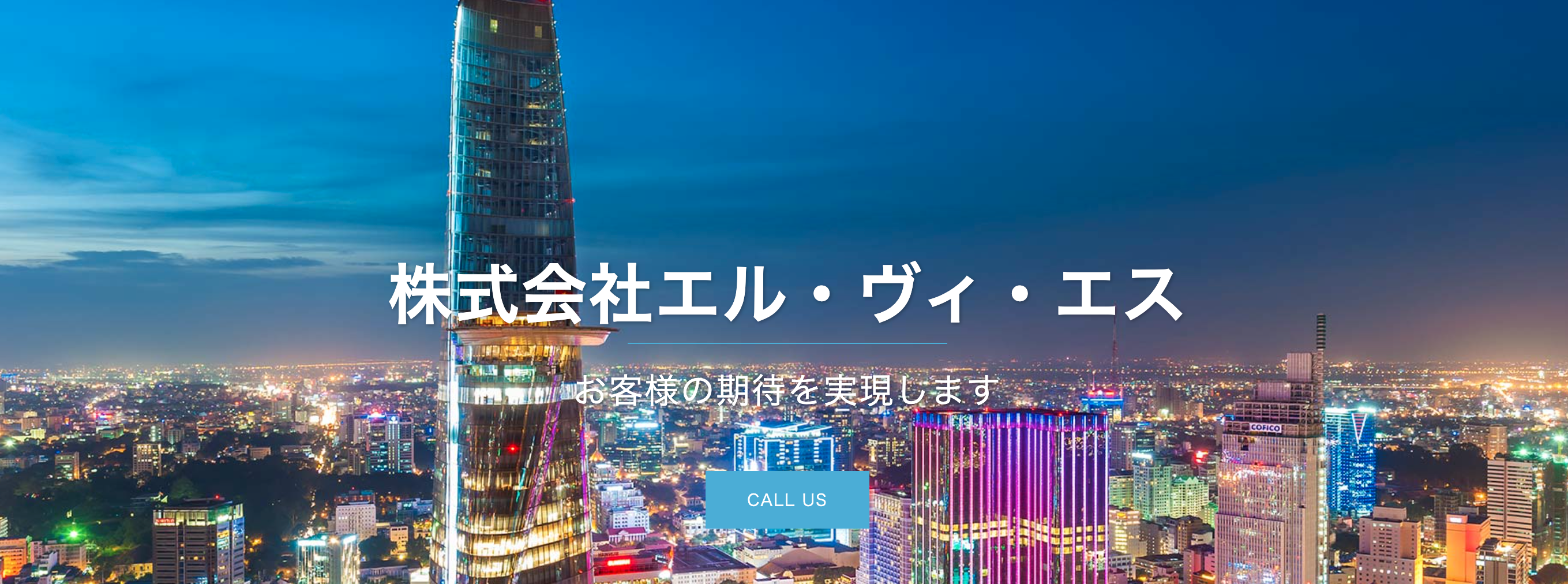 在日外国人向け(主にフィリピン人向け)のマーケティング(広告業)をメインとした 企画提案の営業職 / 株式会社エル・ヴィ・エス（LVS.inc） / 2023 5/24掲載